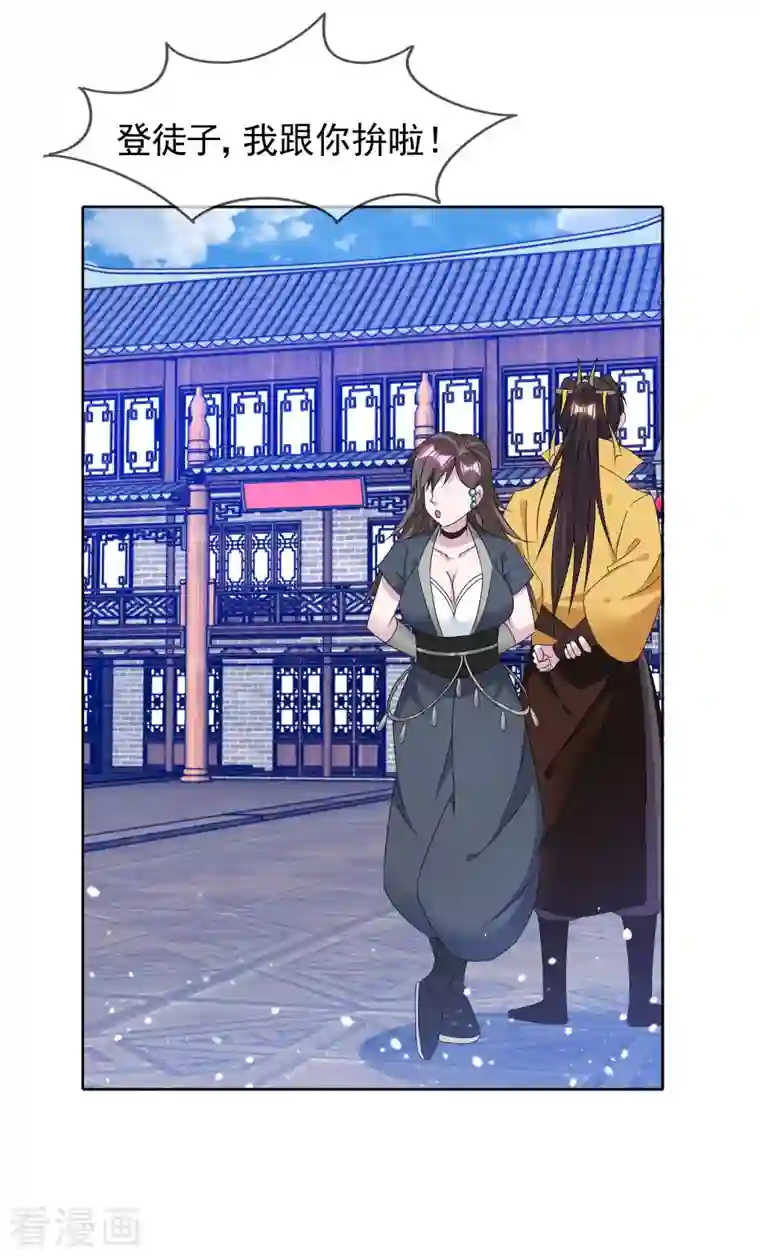 极品败家子第263话 爸爸的快乐