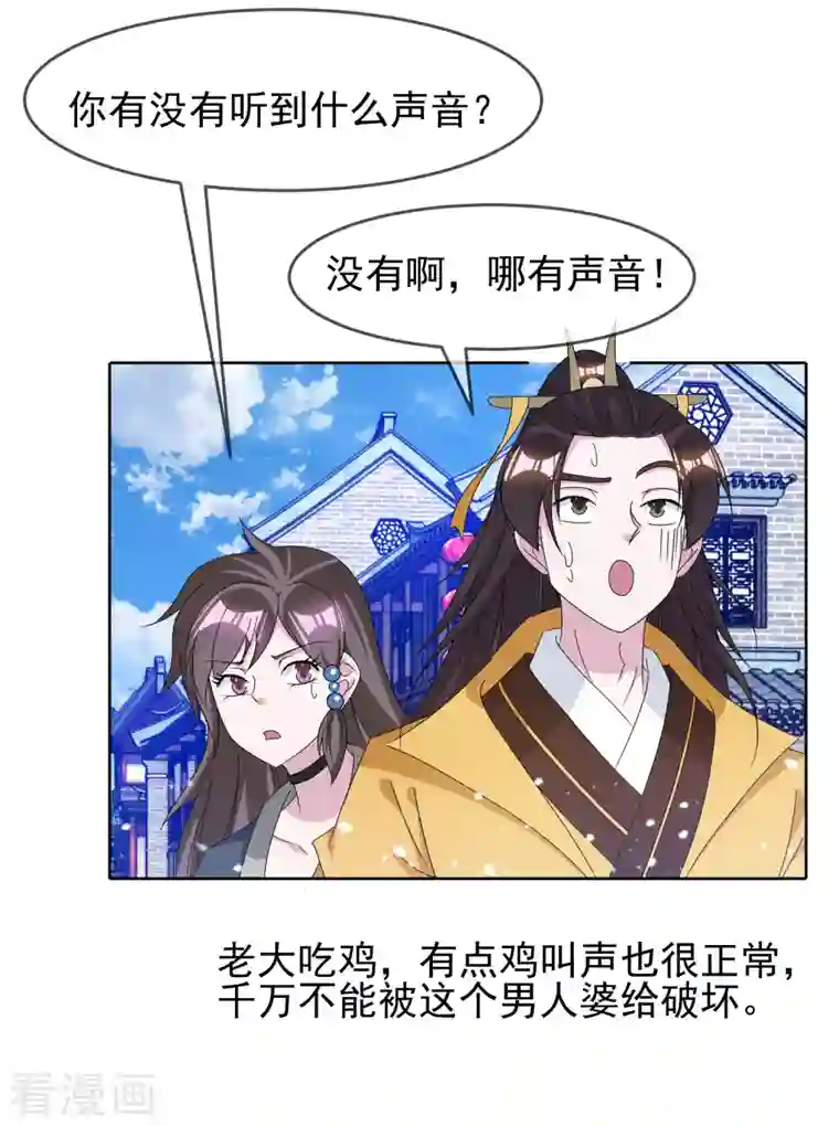 极品败家子第263话 爸爸的快乐