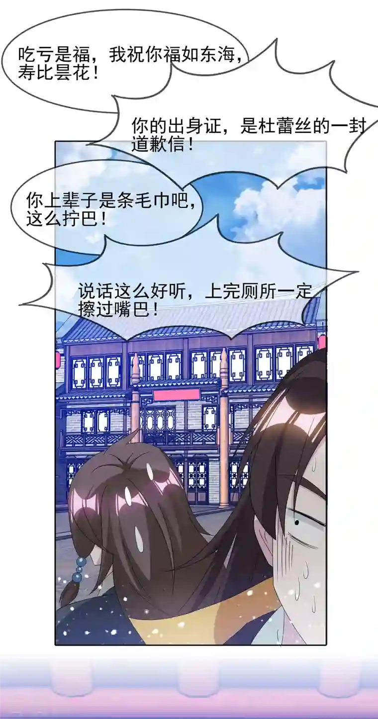 极品败家子第263话 爸爸的快乐