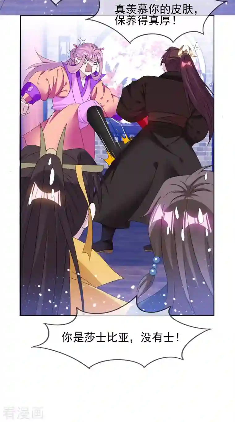 极品败家子第263话 爸爸的快乐