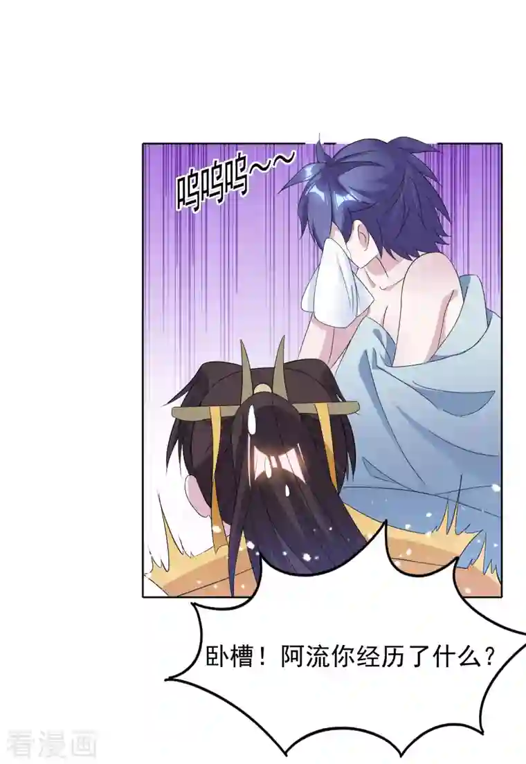 极品败家子第263话 爸爸的快乐