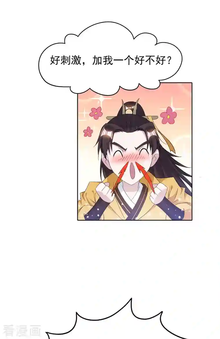 极品败家子第263话 爸爸的快乐