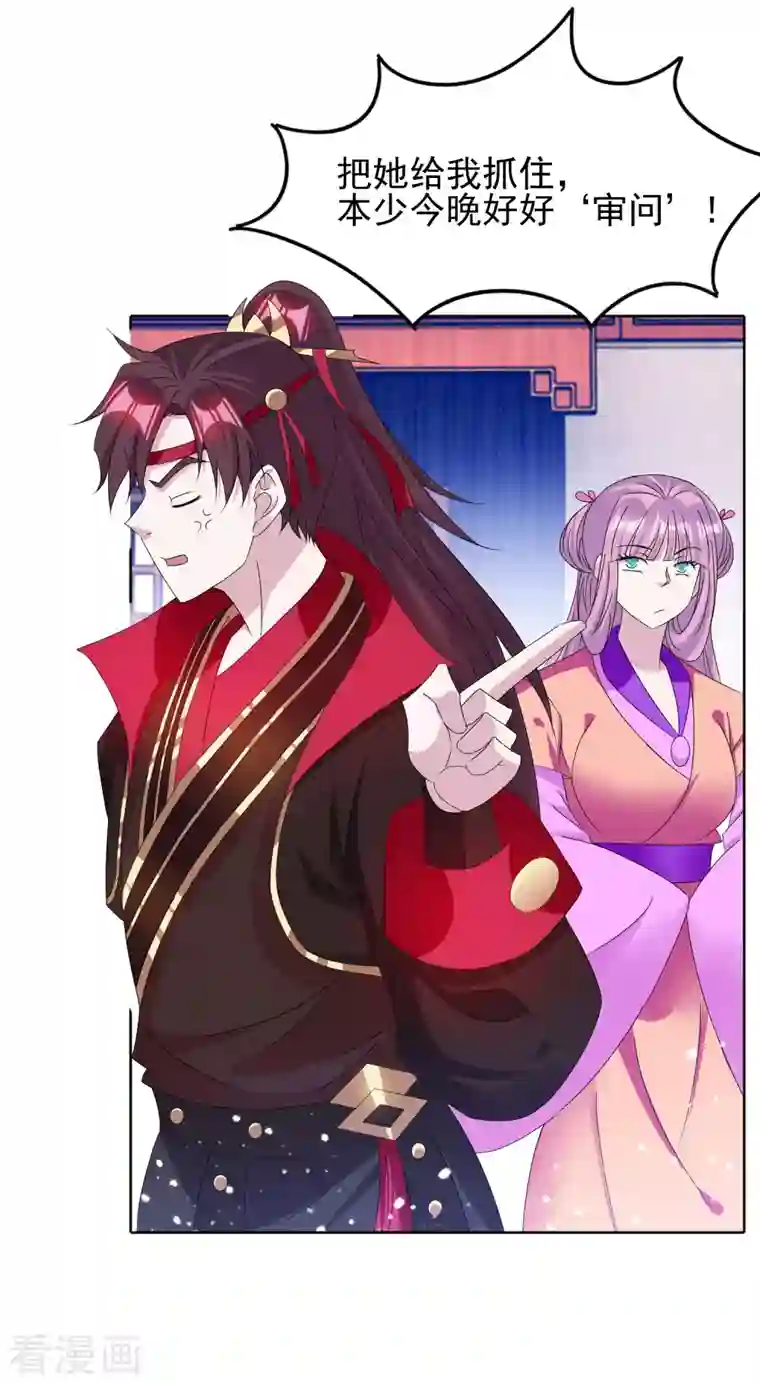 极品败家子第263话 爸爸的快乐