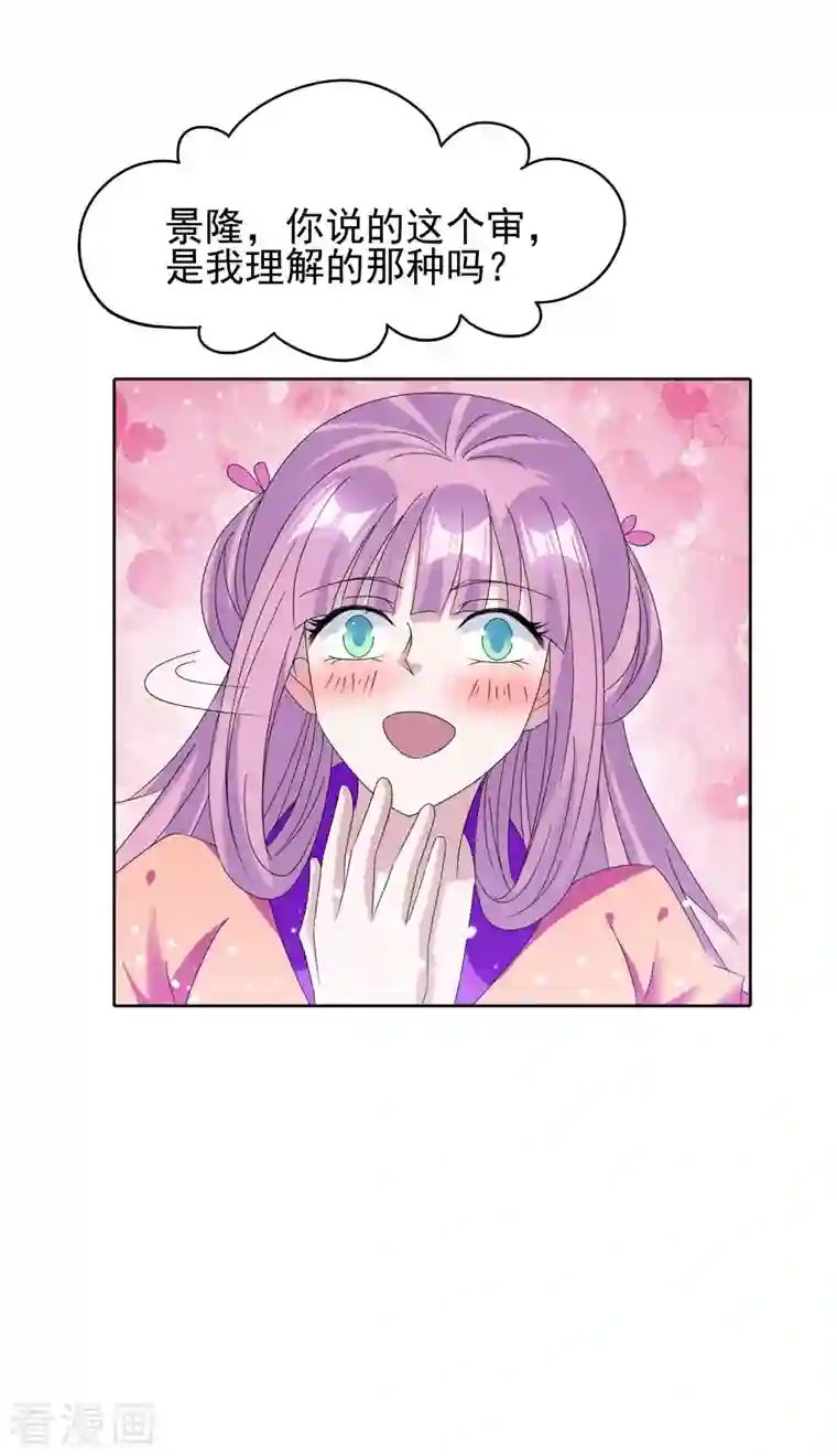 极品败家子第263话 爸爸的快乐