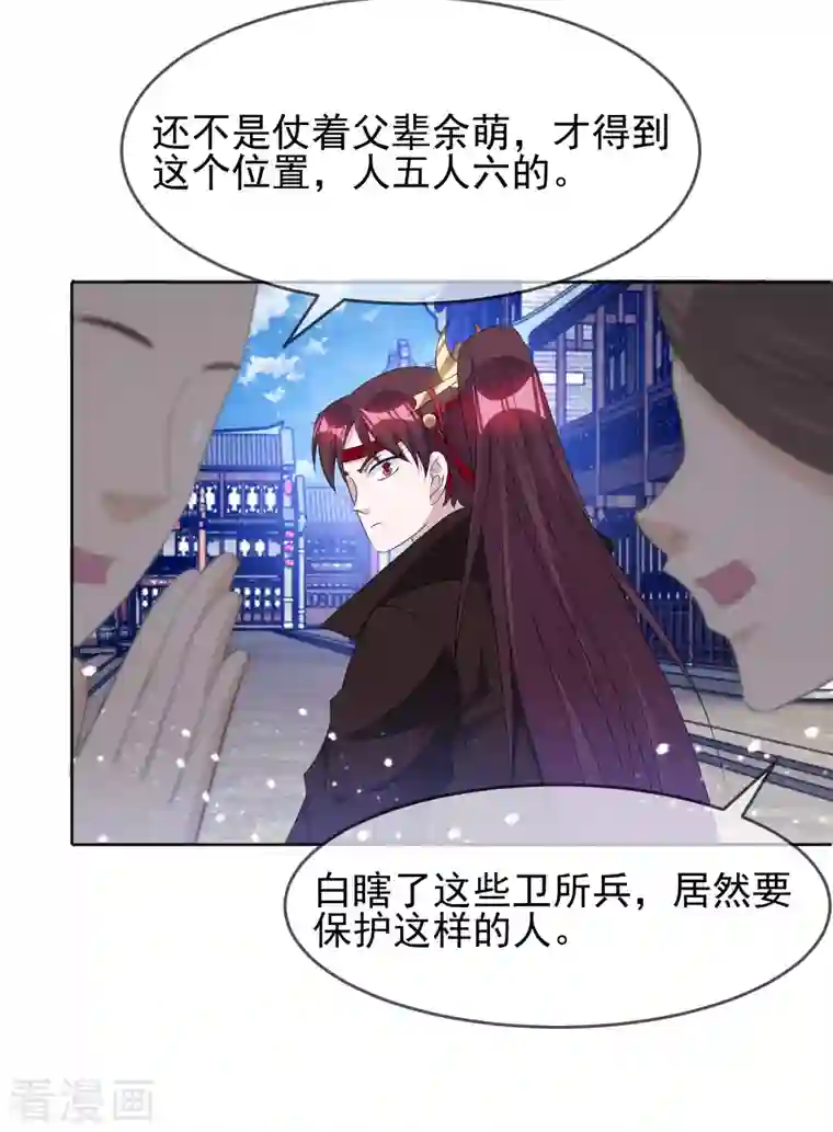 极品败家子第263话 爸爸的快乐