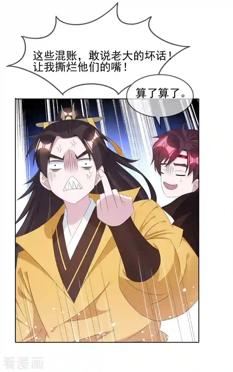 极品败家子第263话 爸爸的快乐