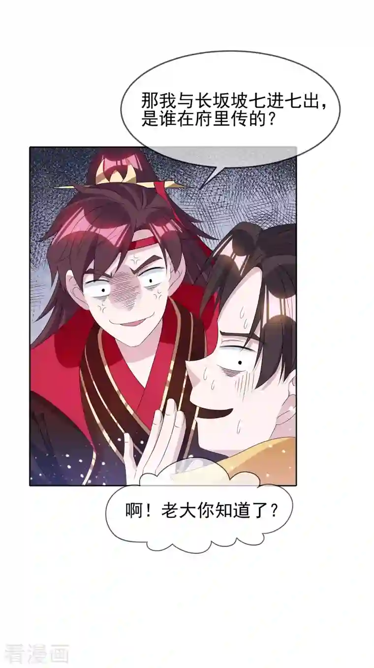 极品败家子第263话 爸爸的快乐