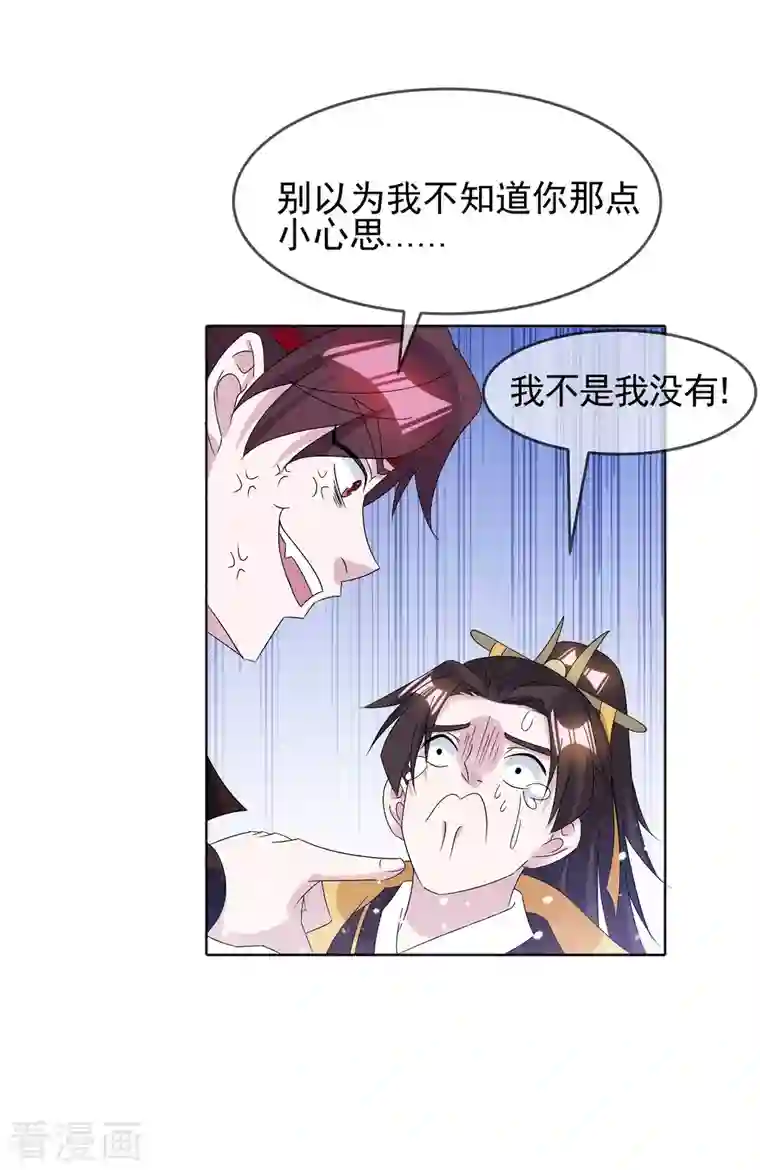 极品败家子第263话 爸爸的快乐