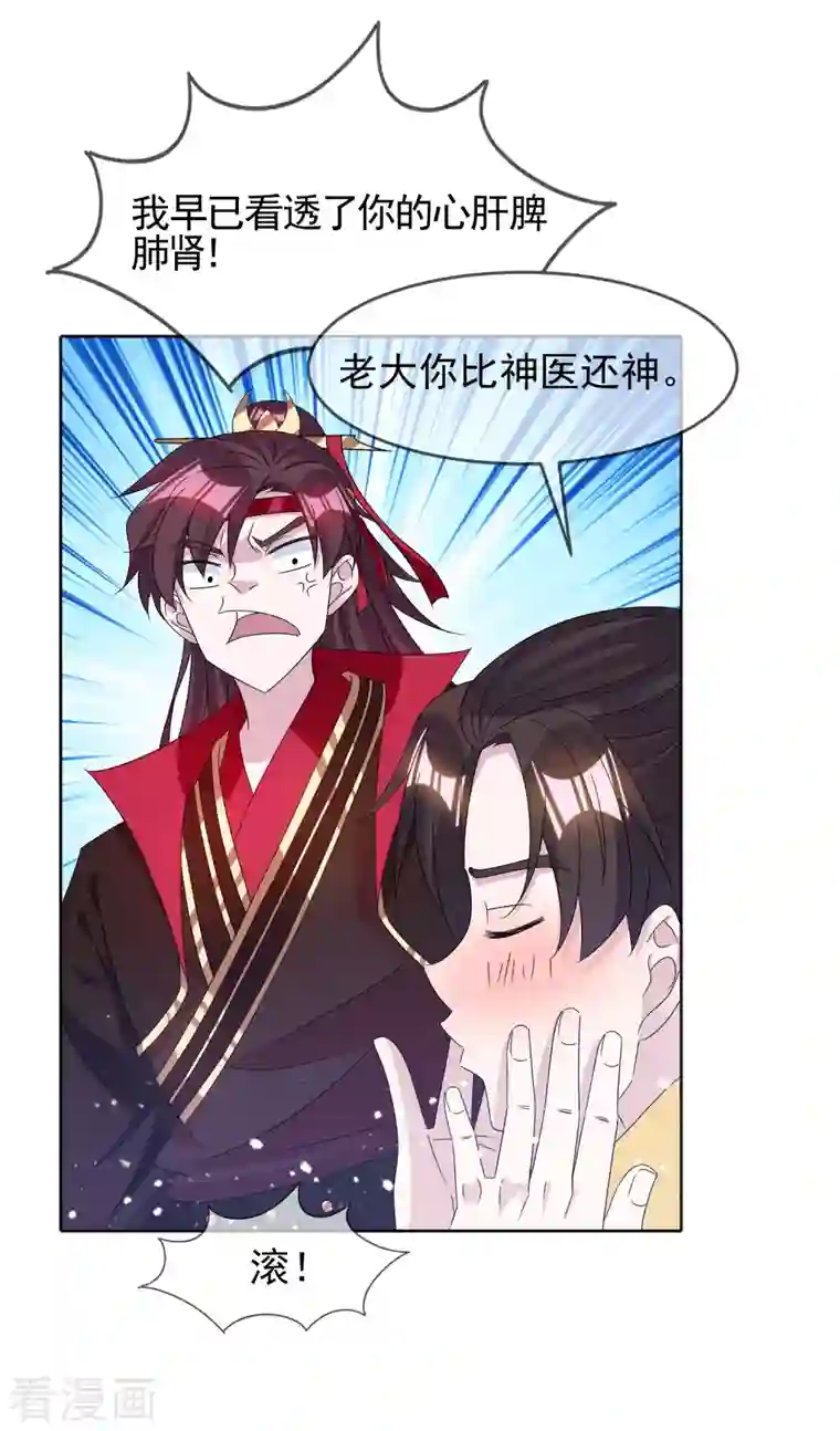 极品败家子第263话 爸爸的快乐