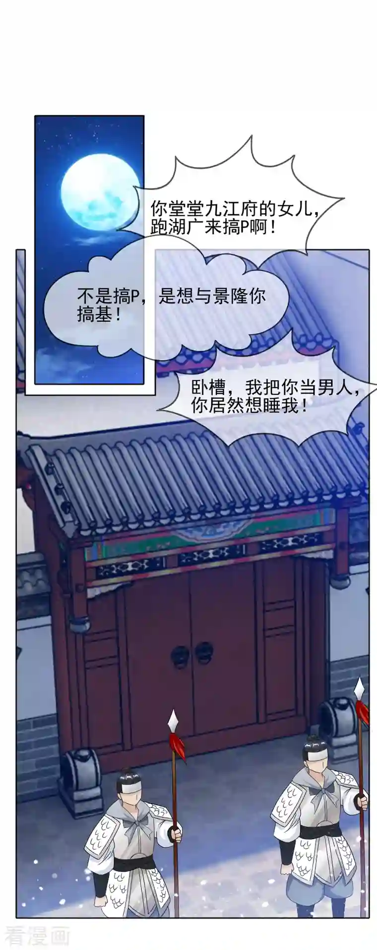 极品败家子第264话 我很能干