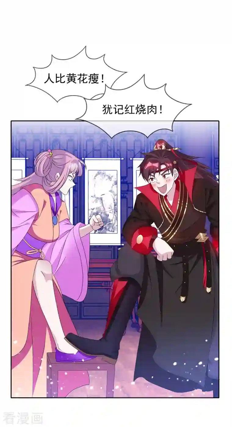 极品败家子第264话 我很能干