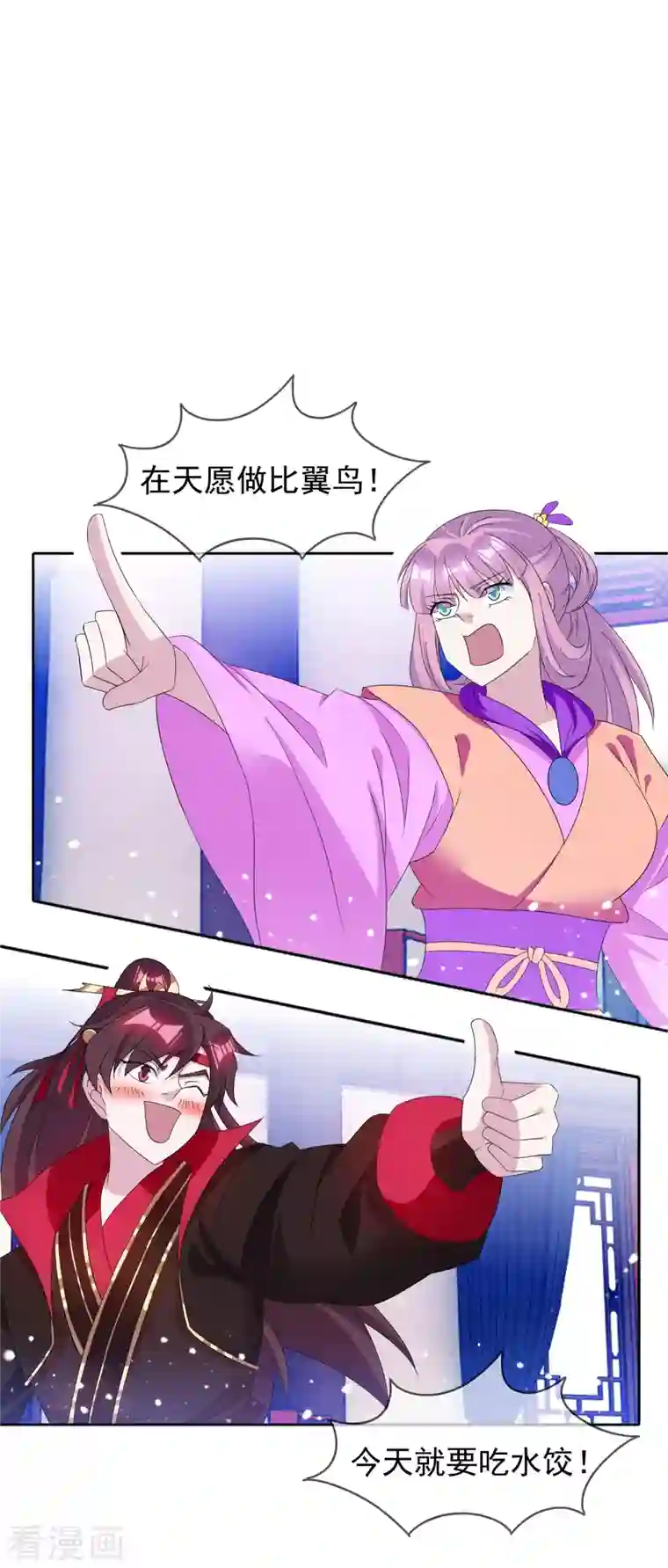 极品败家子第264话 我很能干