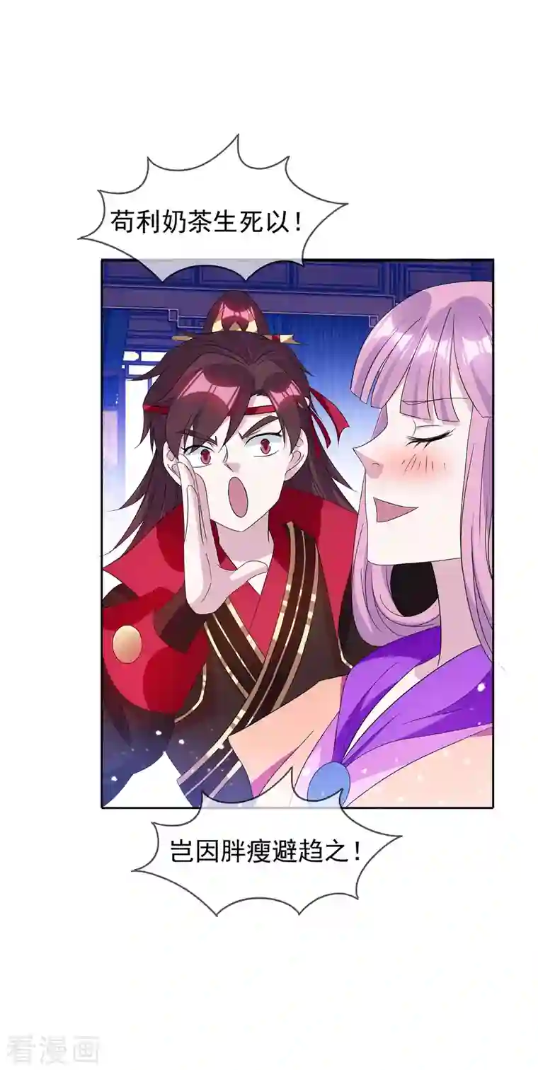 极品败家子第264话 我很能干