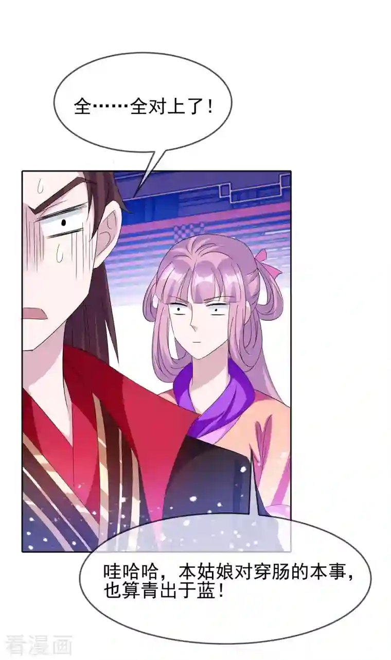 极品败家子第264话 我很能干