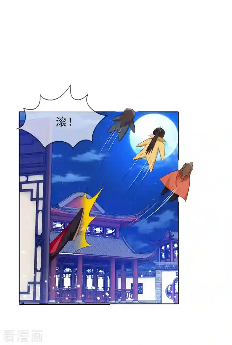 极品败家子第264话 我很能干