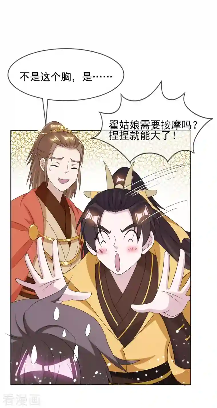 极品败家子第264话 我很能干