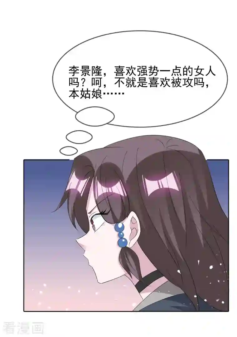 极品败家子第264话 我很能干