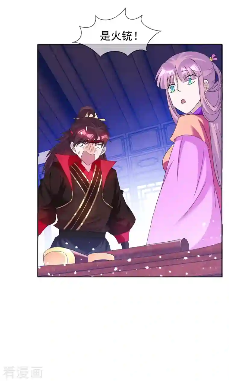 极品败家子第264话 我很能干