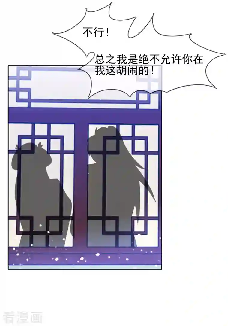 极品败家子第264话 我很能干