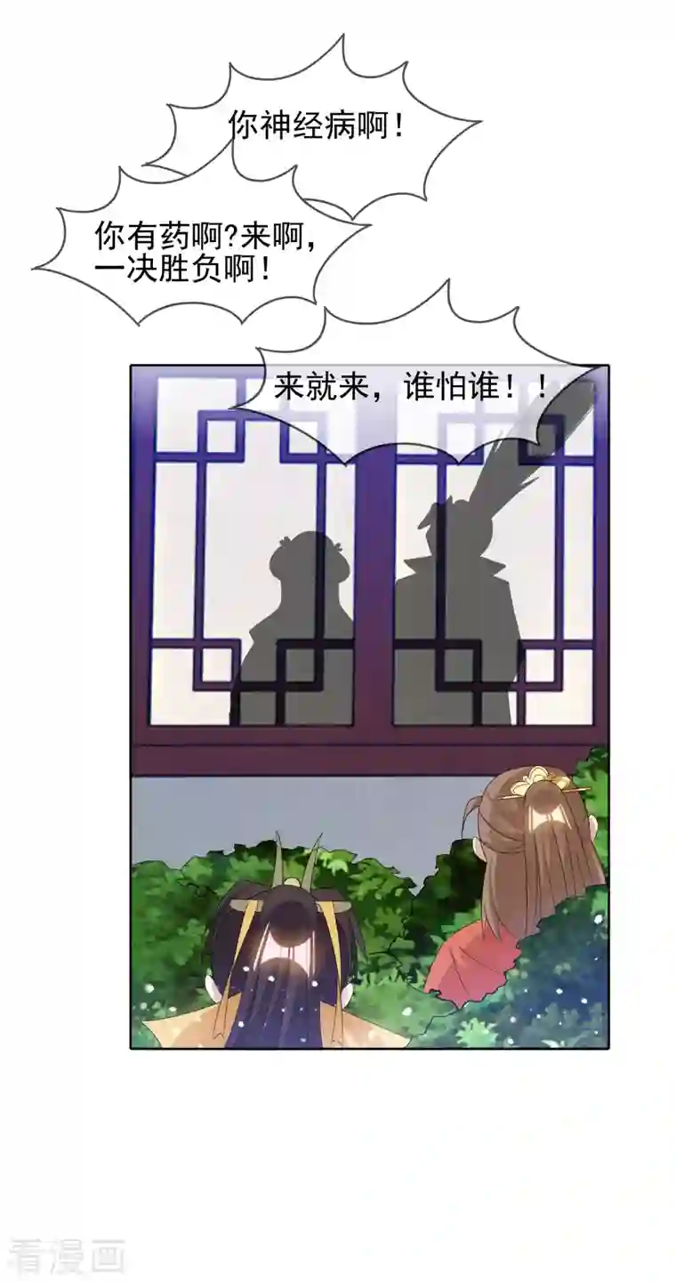 极品败家子第264话 我很能干