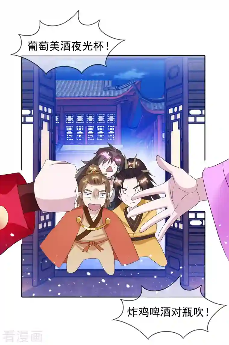 极品败家子第264话 我很能干