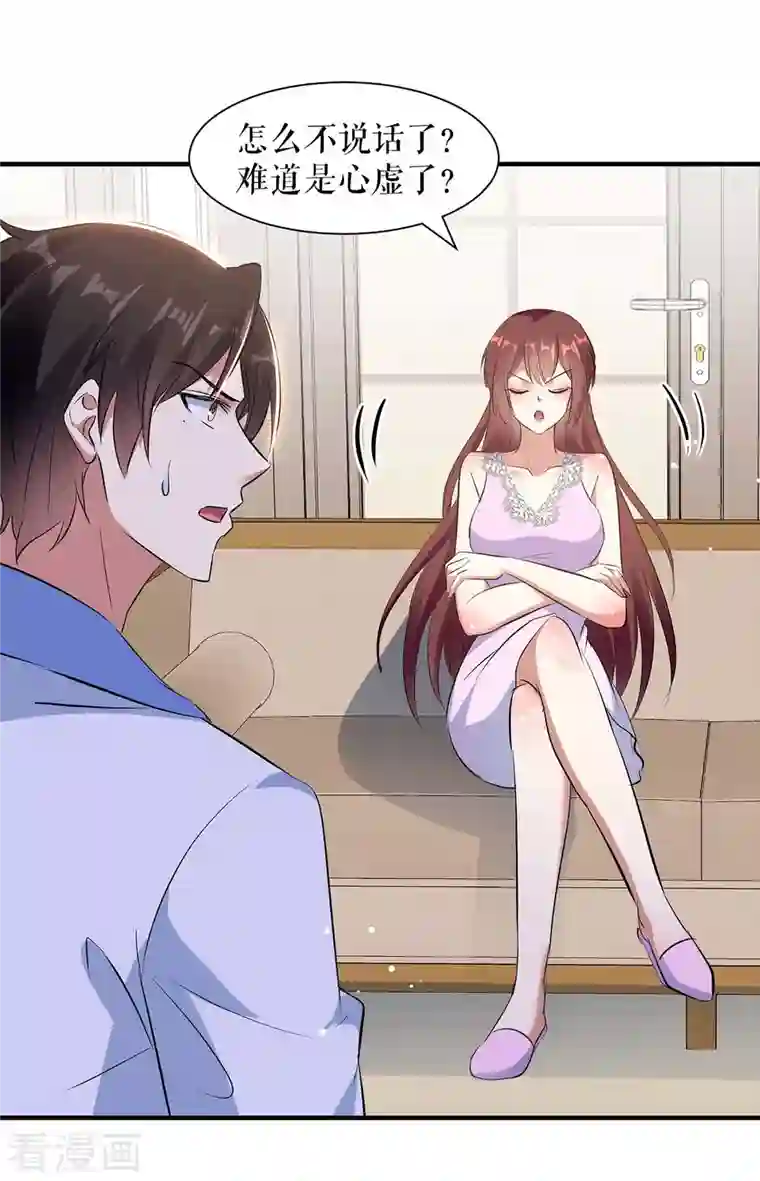 天才酷宝第182话 洞房花烛夜