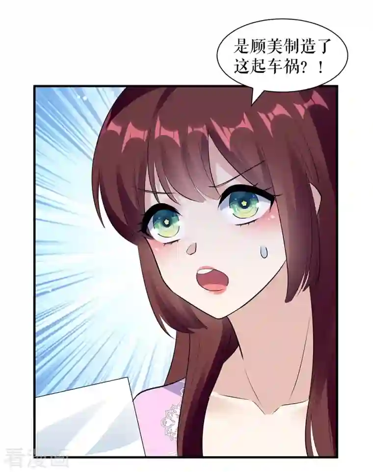 天才酷宝第182话 洞房花烛夜