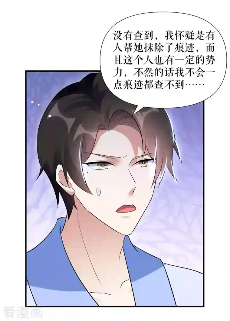 天才酷宝第182话 洞房花烛夜