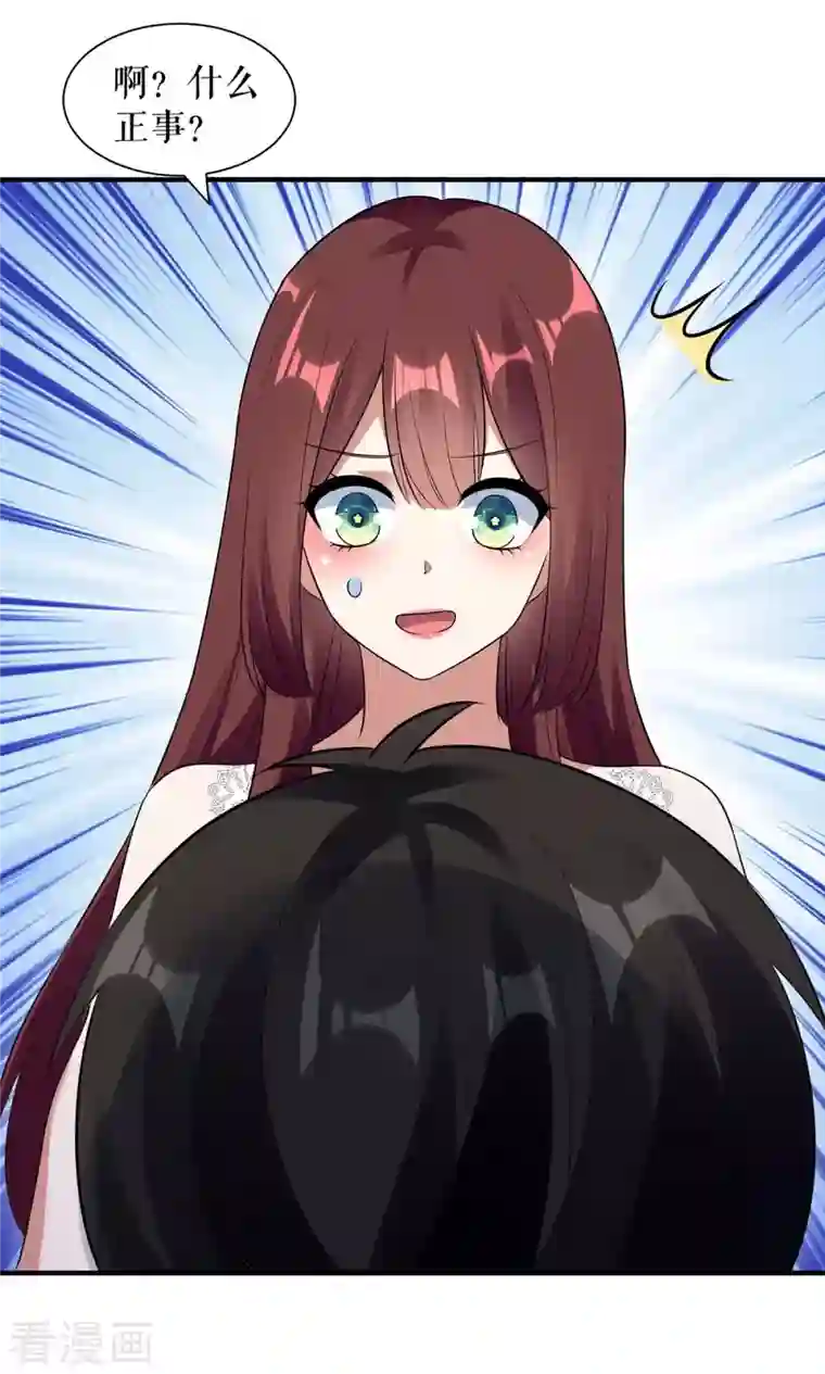 天才酷宝第182话 洞房花烛夜