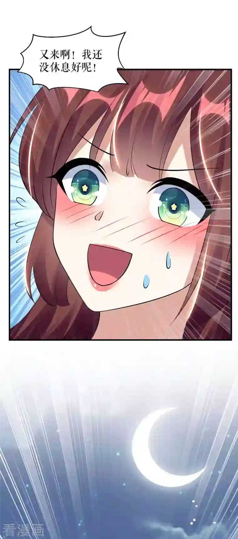 天才酷宝第182话 洞房花烛夜