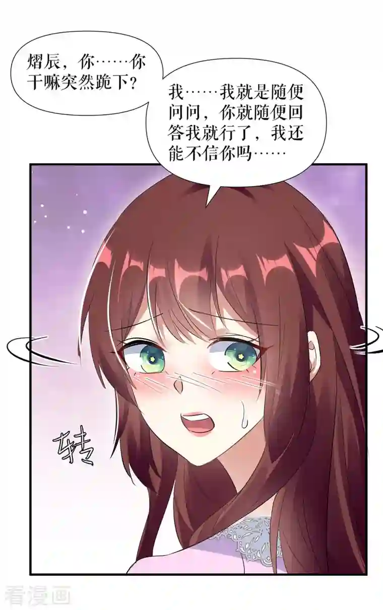 天才酷宝第182话 洞房花烛夜