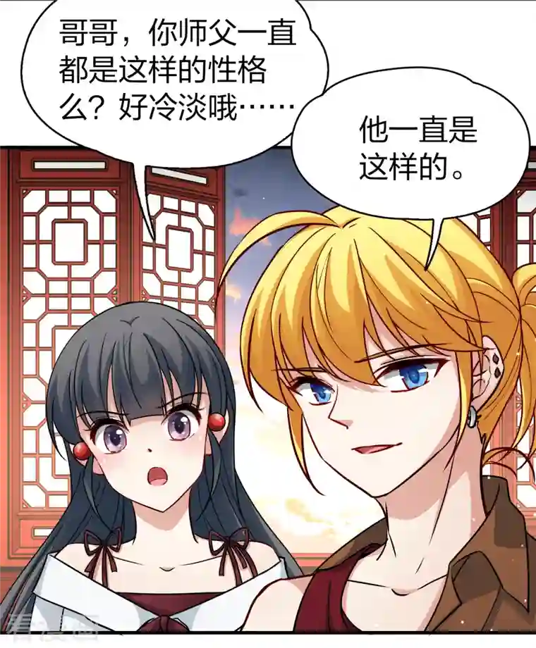 寻找前世之旅第2季第71话 飞鸟的新女友2