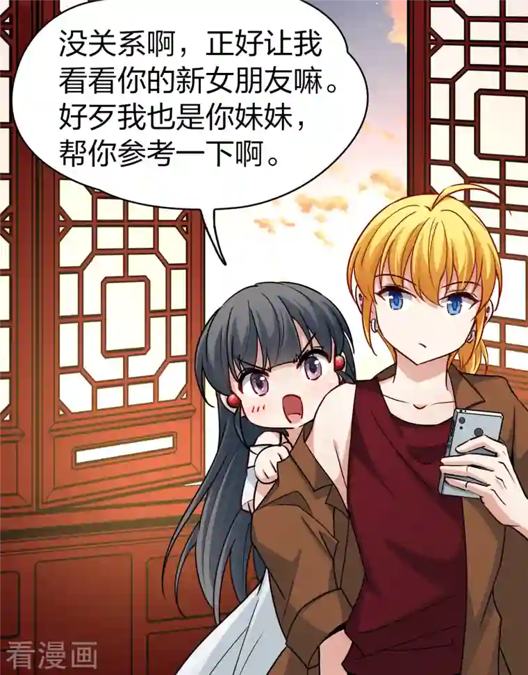 寻找前世之旅第2季第71话 飞鸟的新女友2