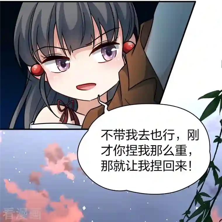 寻找前世之旅第2季第71话 飞鸟的新女友2