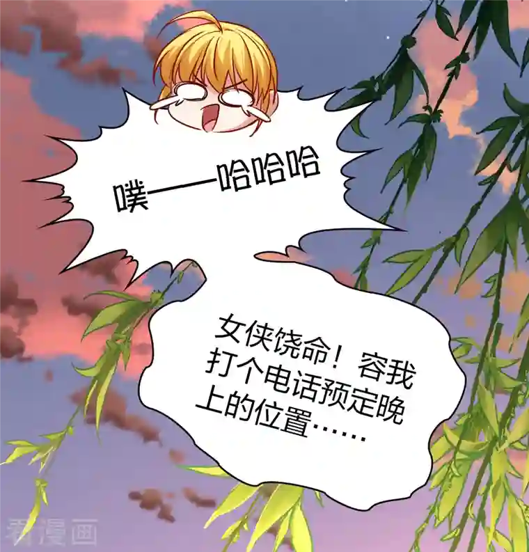 寻找前世之旅第2季第71话 飞鸟的新女友2