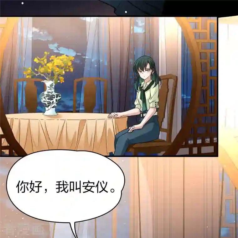 寻找前世之旅第2季第71话 飞鸟的新女友2