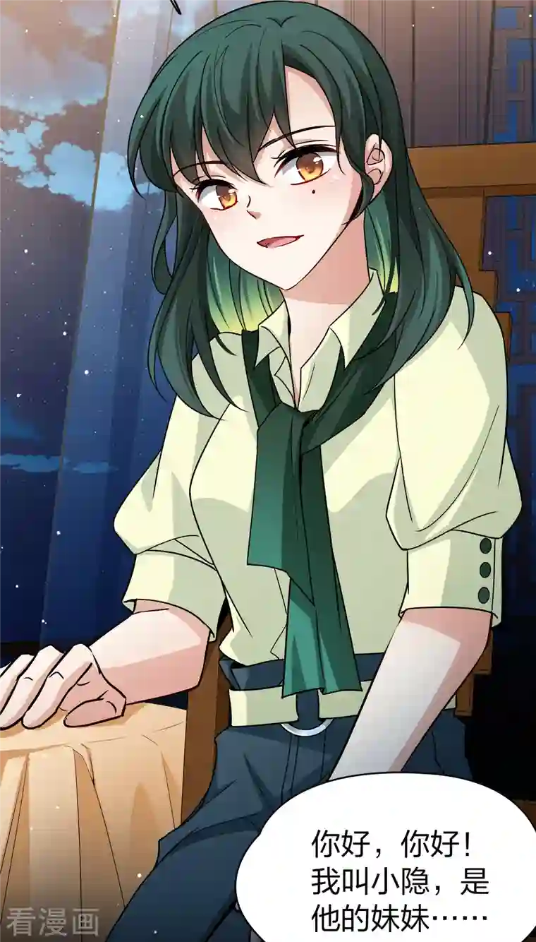 寻找前世之旅第2季第71话 飞鸟的新女友2