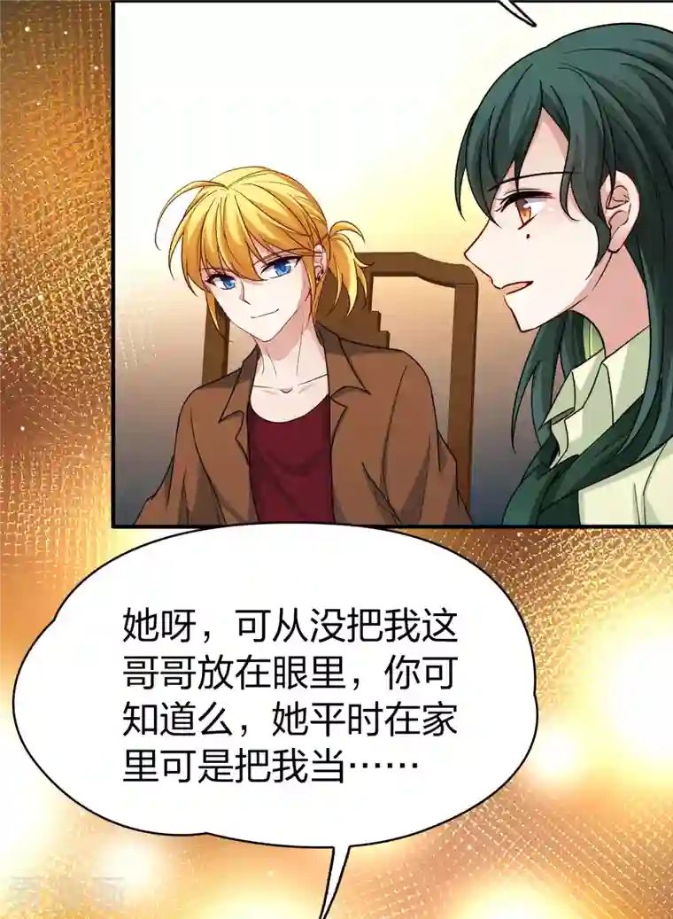 寻找前世之旅第2季第71话 飞鸟的新女友2