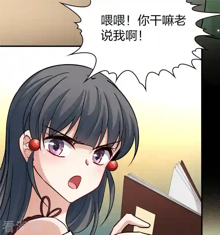 寻找前世之旅第2季第71话 飞鸟的新女友2