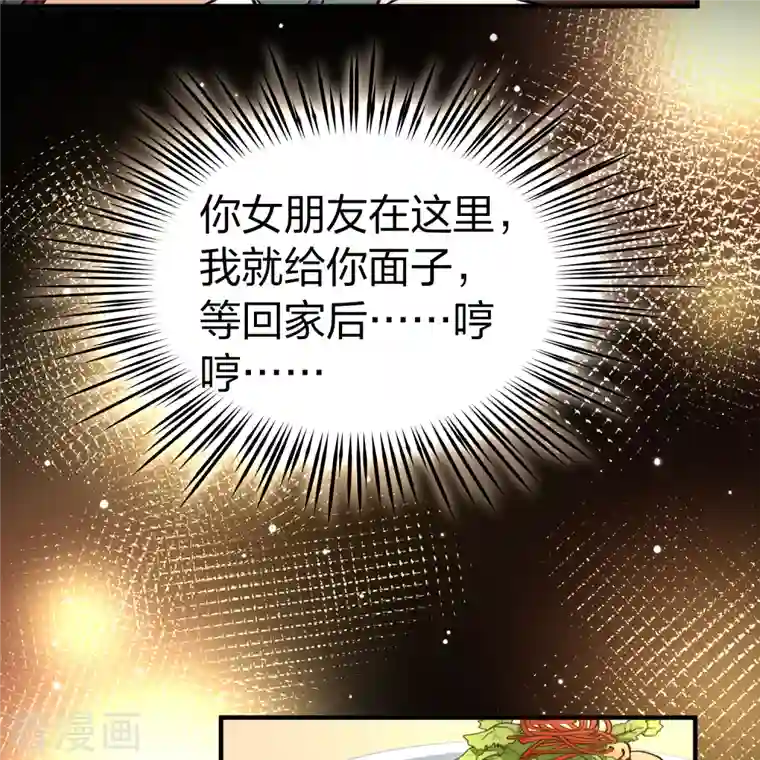 寻找前世之旅第2季第71话 飞鸟的新女友2