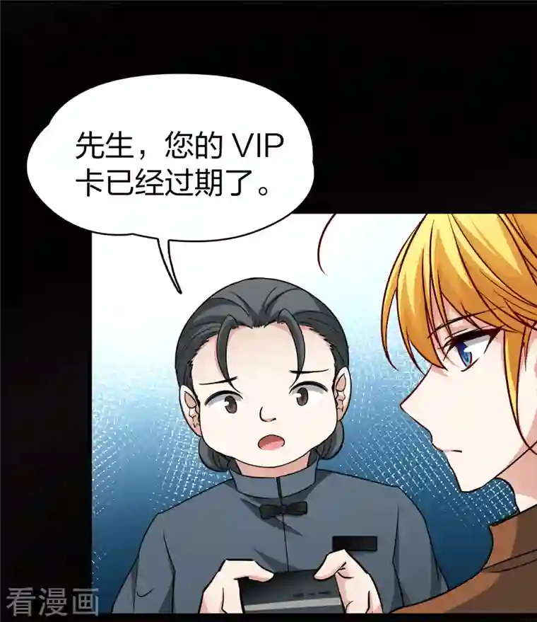 寻找前世之旅第2季第71话 飞鸟的新女友2