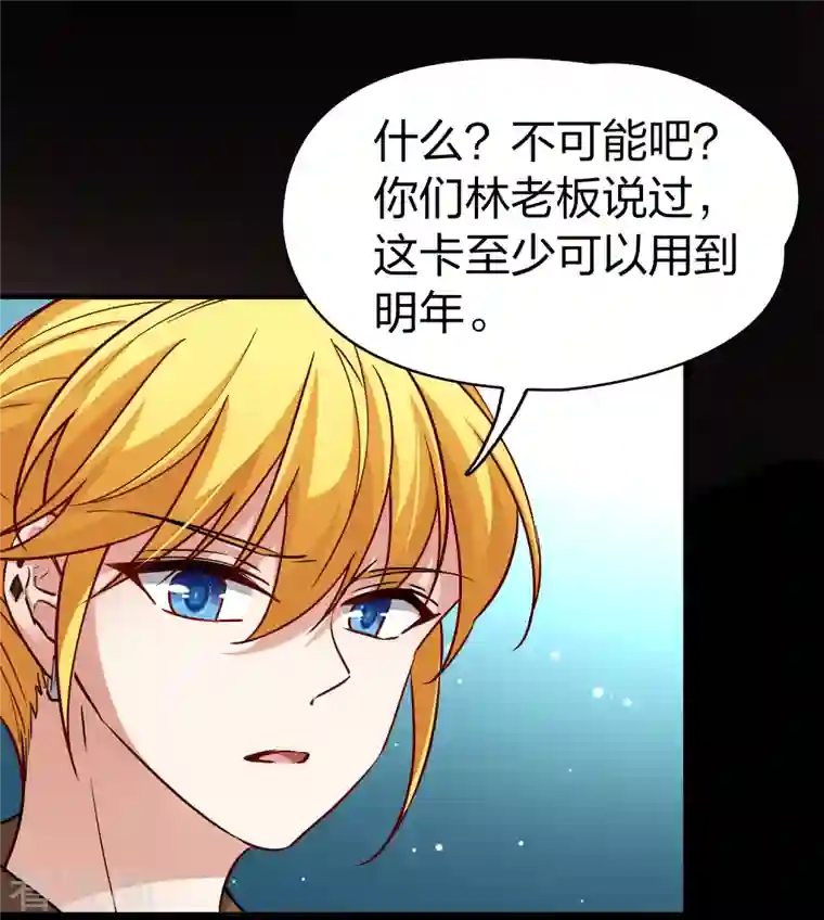 寻找前世之旅第2季第71话 飞鸟的新女友2