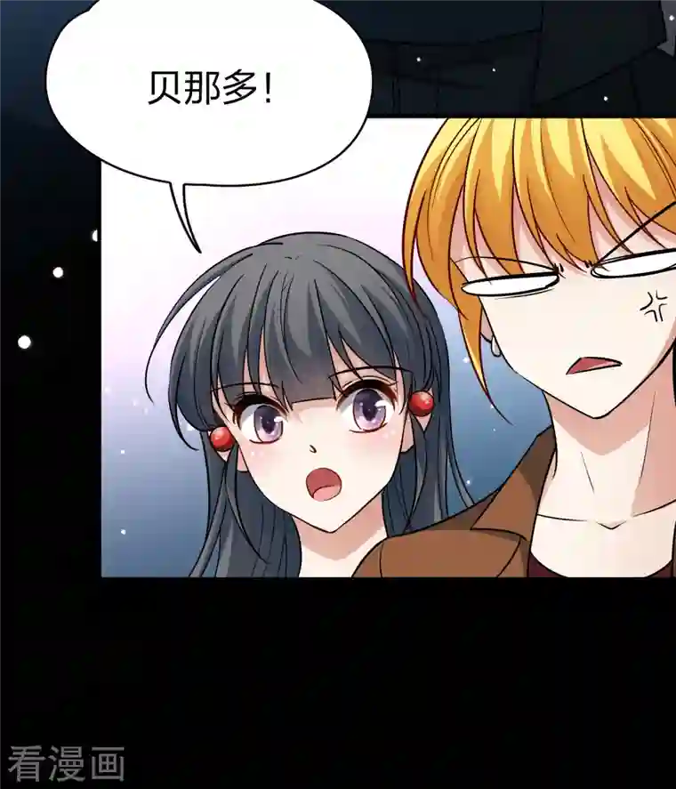 寻找前世之旅第2季第71话 飞鸟的新女友2