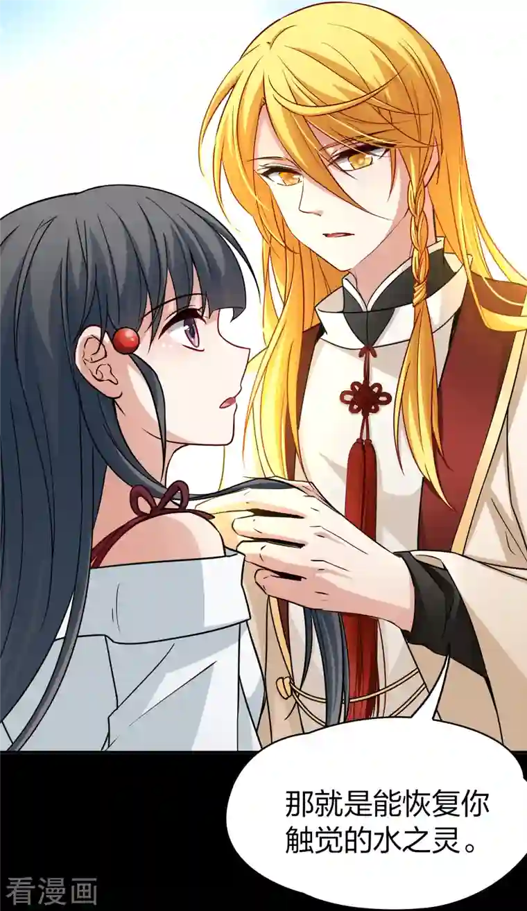 寻找前世之旅第2季第71话 飞鸟的新女友2