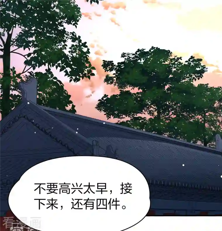 寻找前世之旅第2季第71话 飞鸟的新女友2