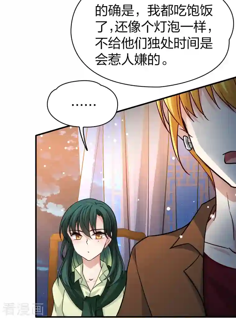 寻找前世之旅第2季第72话 飞鸟的新女友3