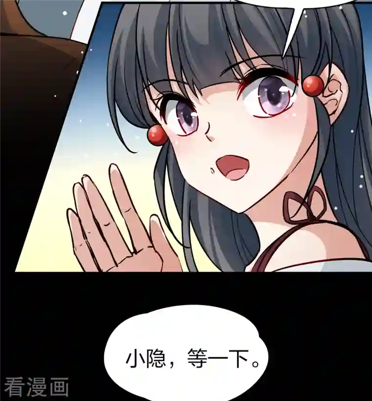 寻找前世之旅第2季第72话 飞鸟的新女友3