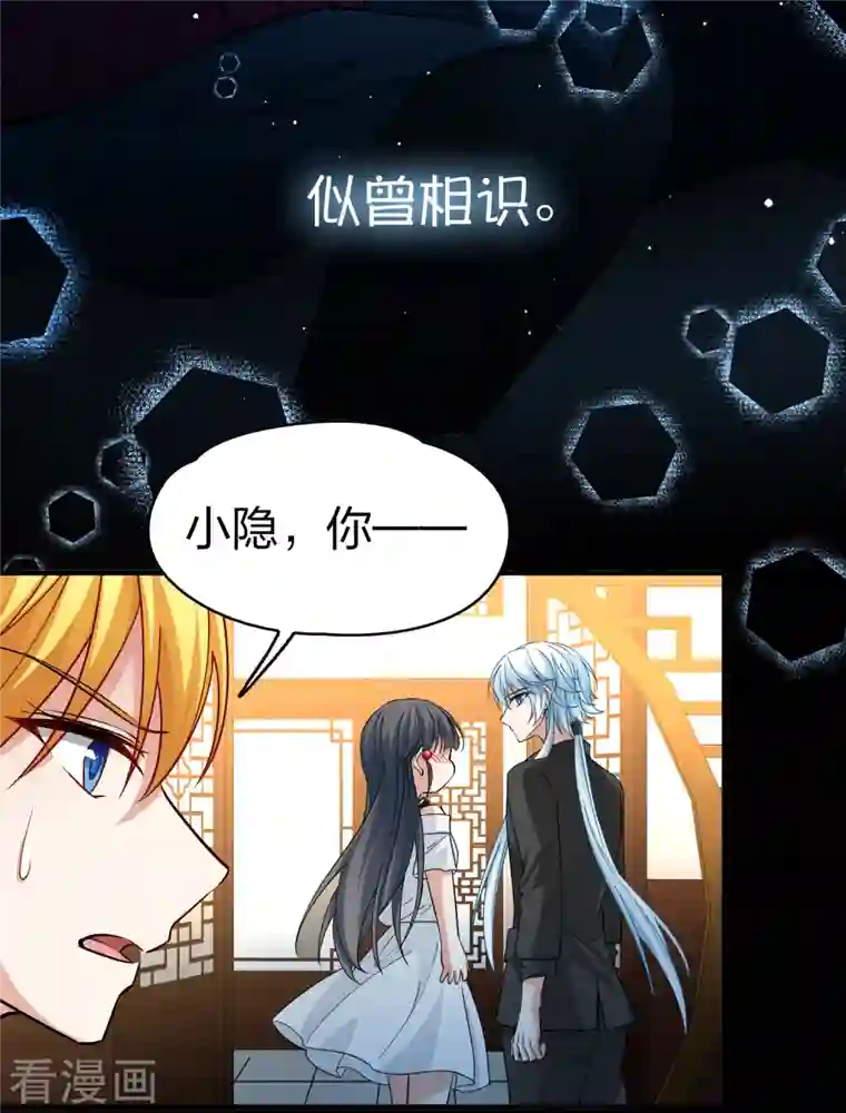 寻找前世之旅第2季第72话 飞鸟的新女友3