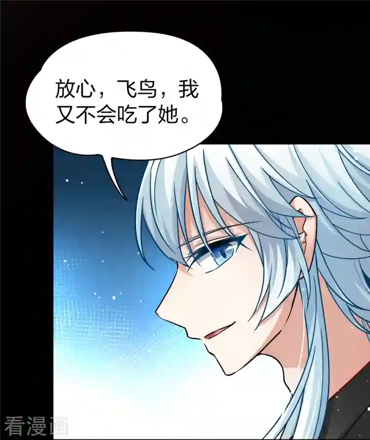 寻找前世之旅第2季第72话 飞鸟的新女友3