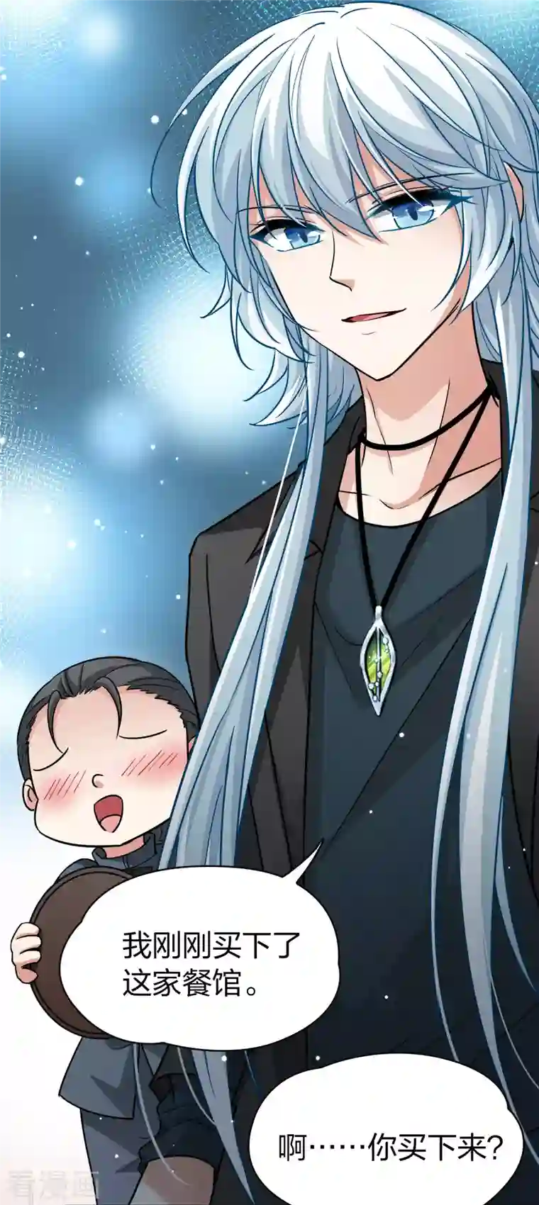 寻找前世之旅第2季第72话 飞鸟的新女友3